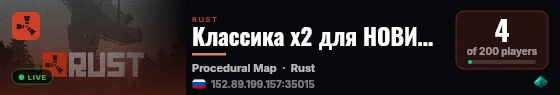 Классика x2 для НОВИЧКОВ |Loot+|Event| live status badge