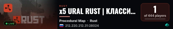 x5 URAL RUST | КЛАССИКА  | CLASSIC | live status badge