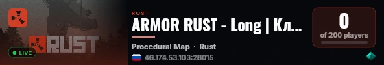 ARMOR RUST - Long | Классика х1 | Русский live status badge