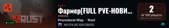 Фармер[FULL PVE-НОВИЧОК-РЕЙД БАЗЫ] live status badge