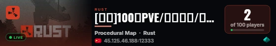 [守护]100倍PVE/迷雾僵尸/突袭基地/等级武直/萌新 live status badge