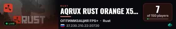 AQRUX RUST ORANGE X5 | KITS | TP | FPS+ | LOOT+ | 24.08 live status badge