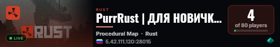 PurrRust | ДЛЯ НОВИЧКОВ | Vanilla 2x | 22.08 live status badge