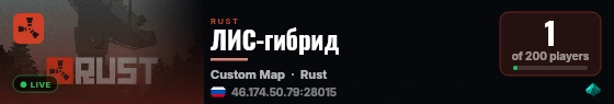 ЛИС-гибрид live status badge