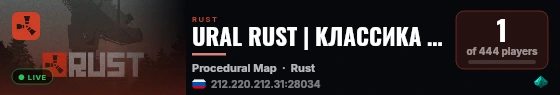 URAL RUST | КЛАССИКА  | CLASSIC | live status badge