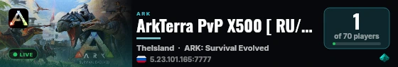 ArkTerra PvP X500 [ RU/EN ] TheIsland  - (v361.7) live status badge