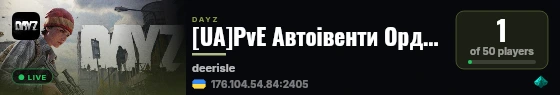 [UA]PvE Автоівенти Орди Аірдропи ТП live status badge