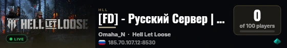 [FD] - Русский Сервер | [RUS] live status badge