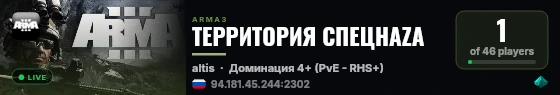 ТЕРРИТОРИЯ СПЕЦНАZА live status badge