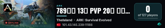 789新档 13通 PVP 20倍 爽服 A镜 秒搓 灭绝 搜789 - (v live status badge