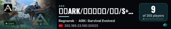 逍遥ARK/深渊全拓展/十倍/S+/万能地/仙境/PVE搜XY - live status badge