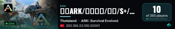 逍遥ARK/原始恐惧/十倍/S+/万能地/孤岛/PVP搜XY - (v live status badge