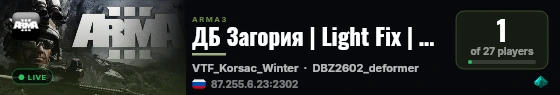 ДБ Загория | Light Fix | https://discord.gg/ym29hnhjgB live status badge