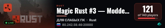 Magic Rust #3 — Modded 2x (Solo/Duo/Trio) | Pyccкий live status badge