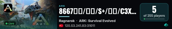 8667永久/深渊/S+/无极/C3X5F10/群645466421 - (v361.4) live status badge