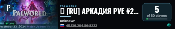 ❤️ [RU] АРКАДИЯ PVE #2【MMORPG/AUTO-BOSS ARENA】ОБНОВА 1.0 live status badge