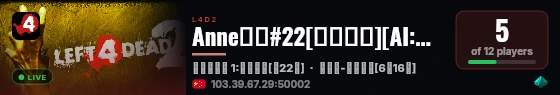Anne云服#22[硬核药役][AI:极限][无MOD][6特16秒] live status badge
