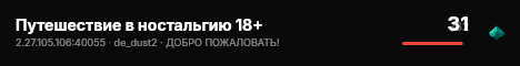 Путешествие в ностальгию 18+ live status badge