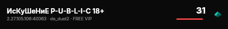 ИсКуШеНиЕ P-U-B-L-I-C 18+ live status badge