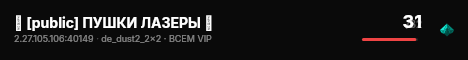 亗 [public] ПУШКИ ЛАЗЕРЫ 亗 live status badge
