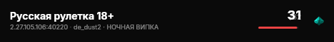 Русская рулетка 18+ live status badge