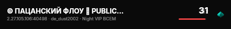 © ПАЦАНСКИЙ ФЛОУ ツ PUBLIC | 18+ ✔ live status badge