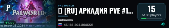 ❤️ [RU] АРКАДИЯ PVE #1【MMORPG/AUTO-BOSS ARENA】ОБНОВА 1.0 live status badge
