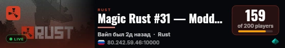 Magic Rust #31 — Modded 2x (Solo/Duo) | Baйп 23.08 live status badge
