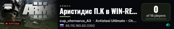 Аристидис П.К в WIN-RENTTSG04O0 live status badge