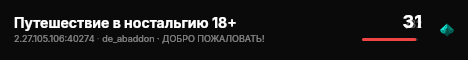Путешествие в ностальгию 18+ live status badge