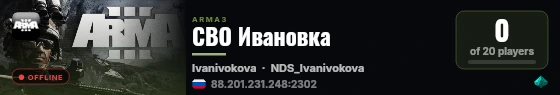 СВО Ивановка live status badge