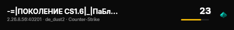 -=|ПОКОЛЕНИЕ CS1.6|_|ПаБлИк 18+|=- live status badge