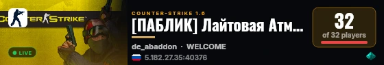 [ПАБЛИК] Лайтовая Атмосфера ВСЕМ ВИП! live status badge