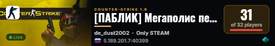 [ПАБЛИК] Мегаполис перемен 18+ live status badge