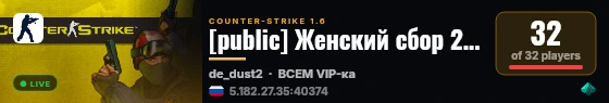 [public] Женский сбор 20+ live status badge