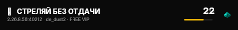 █   CTPEЛЯЙ БEЗ OTДAЧИ live status badge