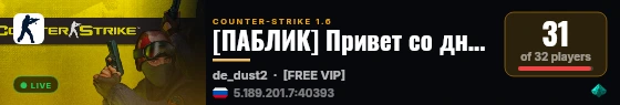 [ПАБЛИК] Привет со дна 21+ live status badge