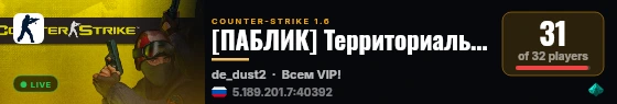 [ПАБЛИК] Территориальная Битва live status badge