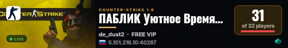 ПАБЛИК Уютное Времяпровождение live status badge