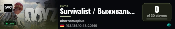 Survivalist / Выживальщик /PVE/Hard/Bots/Fractions/ live status badge