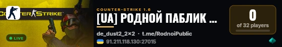 [UA] РОДНОЙ ПАБЛИК © FREE VIP live status badge