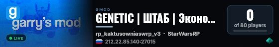 GENETIC | ШТАБ | Набор live status badge