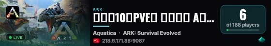 【新开10倍PVE】 附加生物 A镜礼包 搜1088 海洋 - ( live status badge