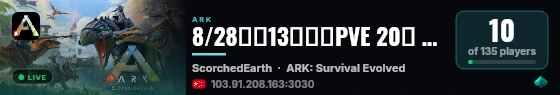 8/28新开13通永久PVE 20倍 S+ 萌新乐园 焦土 搜935 - live status badge
