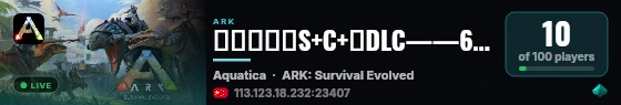 百倍原始服S+C+全DLC——6699夏日海洋 - (v361.7) live status badge