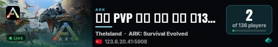 新开 PVP 纯净 长久 孤岛 搜1366 - (v361.5) live status badge
