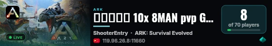 暑期养老服 10x 8MAN pvp Gen2创二 - (v361.5) live status badge