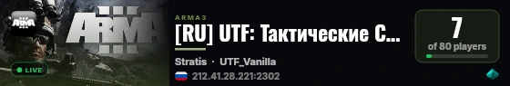 [RU] UTF: Тактические Силы | PvE + PvP | RPG live status badge