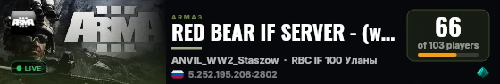 RED BEAR IF SERVER - (www.red-bear.ru) live status badge