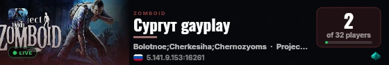 Сургут gayplay live status badge